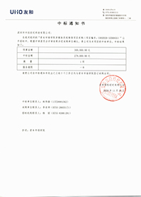 (壓縮)V20201126資本市場學院資本市場學院多媒體系統(tǒng)維保項目采購中標通知書.jpg (壓縮)V20201126資本市場學院資本市場學院多媒體系統(tǒng)維保項目采購中標通知書.jpg