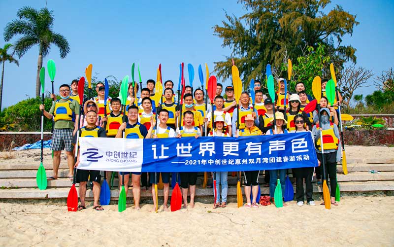 中創(chuàng)世紀(jì)2021年惠州春游合影.jpg 中創(chuàng)世紀(jì)2021年惠州春游合影.jpg