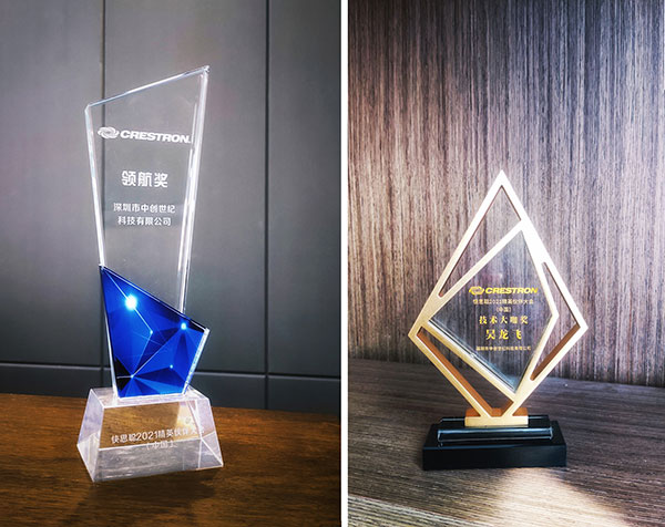 快思聰領航獎和技術(shù)大咖獎獎杯 快思聰領航獎和技術(shù)大咖獎獎杯