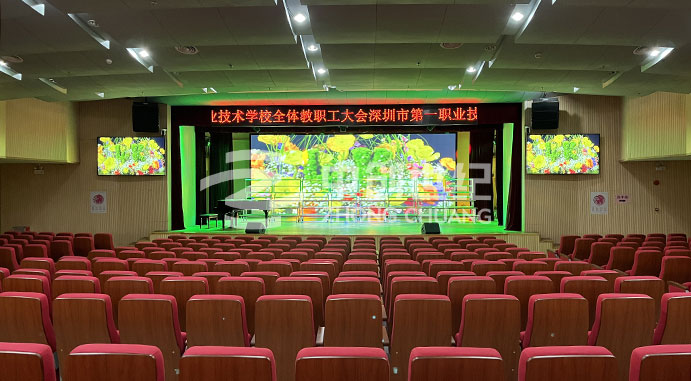 深圳市第一職業(yè)技術(shù)學(xué)校 學(xué)生禮堂
