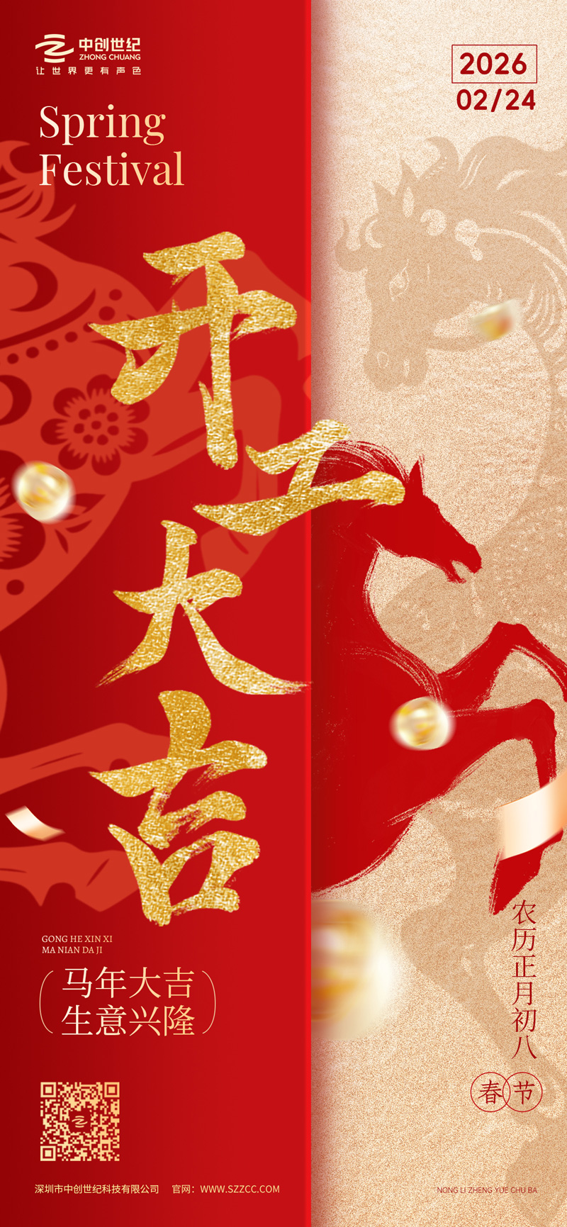 26年開(kāi)工-官網(wǎng).jpg 26年開(kāi)工-官網(wǎng).jpg